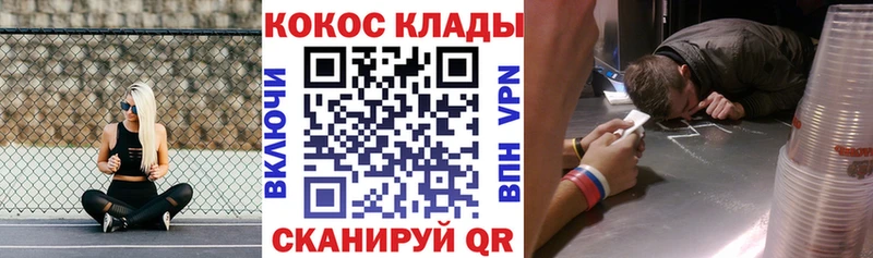 Где можно купить наркотики Плёс Канабис Alpha-PVP Гашиш КОКАИН