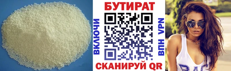 дарк нет состав  где купить   Плёс  Бутират 1.4BDO 