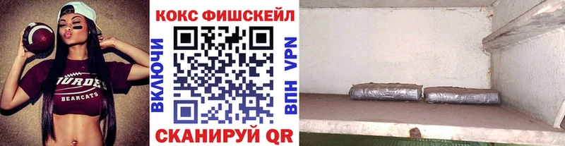 Кокаин FishScale  Плёс 