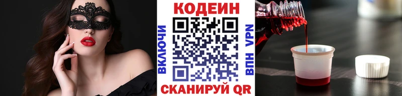 Codein Purple Drank  Плёс 