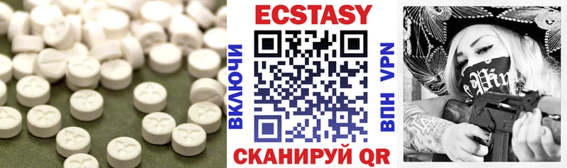 что такое наркотик Плёс Ecstasy круглые