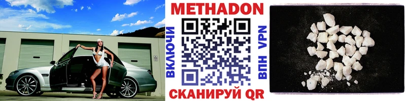 Метадон мёд  где продают наркотики  kraken вход  Плёс 